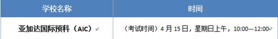 开放日