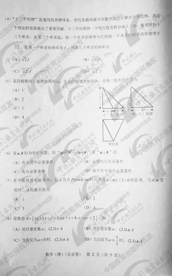 来源:中国教育出版网