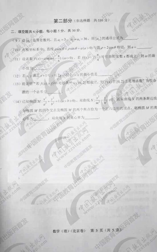 来源:中国教育出版网