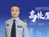 中国人民公安大学：共和国警官的摇篮 新增移民管理