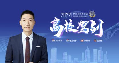 沈阳药科大学招生科科长 刘巍