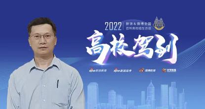 肇庆学院招生办副主任谢达新