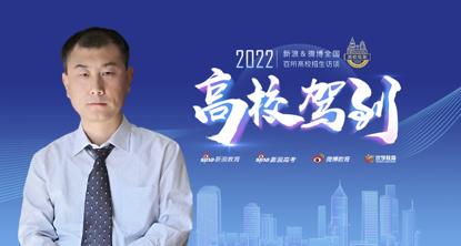 河西学院招生办公室副主任 高宏