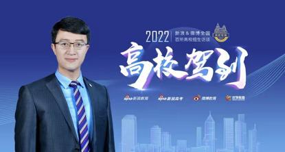 上海交通大学招生办常务副主任 武超