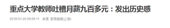 △是的,你没看错,这是今年的新闻
