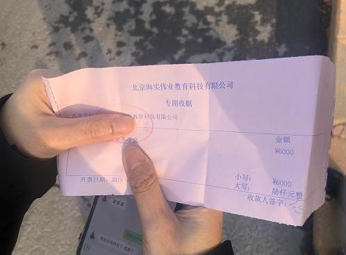 家长缴费收据