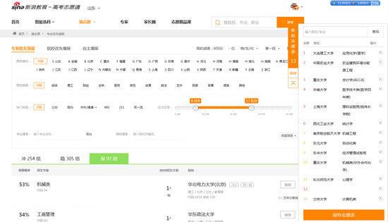 模拟填报过程
