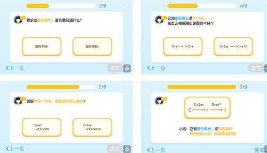 讲练结合功能