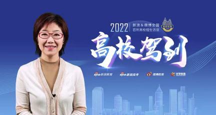 香港教育大学环球事务经理 何静