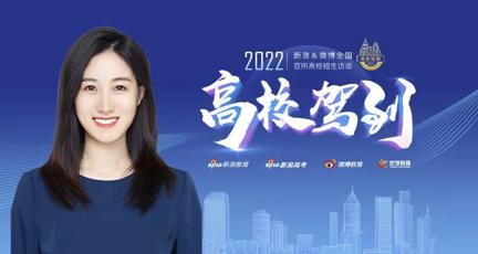 对外经济贸易大学招生就业处老师 邱歆茹