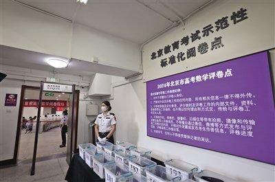 评卷教师的个人物品,如手机、纸巾、智能手表等,都要放在专门的盒子里,不得带入评卷现场。