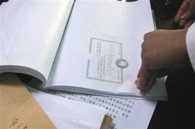被告人伪造的我国相应驻外大使馆认证书。实习生 陈婉婷 摄