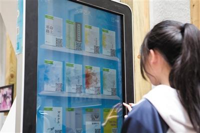 北京师范大学第三附属中学学生在学校电子阅读屏前浏览图书。新京报记者 李强 摄