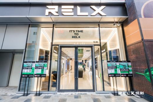 RELX悦刻旗舰店落地上海吴江路步行街
