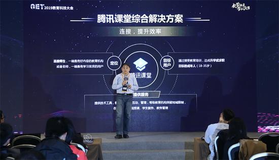 腾讯教育副总裁、腾讯在线教育部总经理 陈书俊
