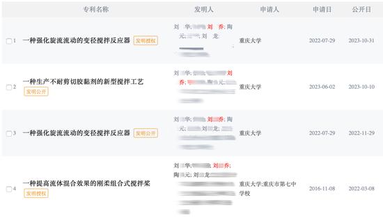 知网刘某乔发明专利搜索结果截图