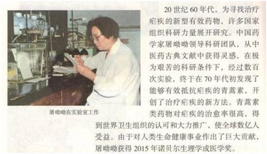 节选自《中国历史》八年级下册中的介绍选段。