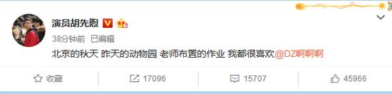 胡先煦微博截图