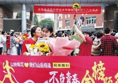 6月10日,北京市第十八中学考点,家长向考生送上了祝福的亲吻。新京报记者 李木易 摄
