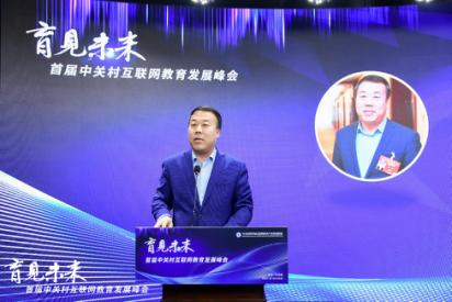 中国民办教育协会会长刘林