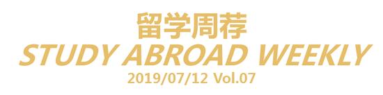 新浪教育独家策划:留学周荐,汇聚留学生最喜爱、最关注的那些事。