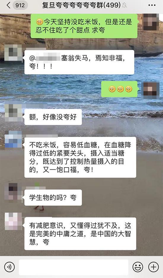 群友求夸的反应 微信聊天页面截图