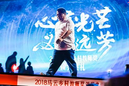 徐召伟获得2018年马云乡村教师奖(受访者供图)
