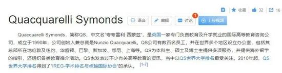 QS公司的资料 。/ 百度百科