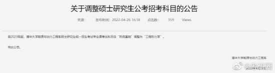 清华大学