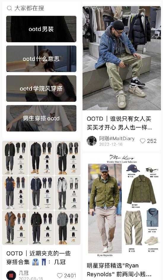 小红书上的OOTD笔记。