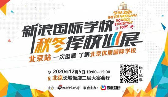 (△ 长按图片报名,了解北京好学校)