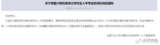 合肥工业大学