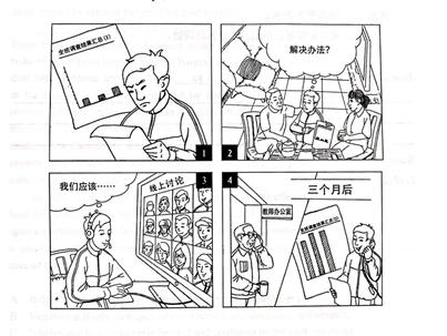 (请务必将作文写在答题卡指定区域内)