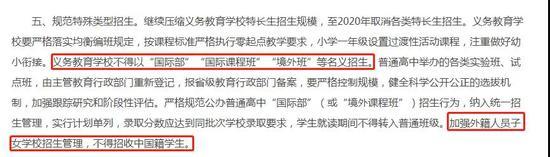 教育部网站截图