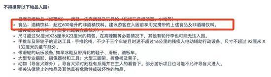 上海迪士尼乐园须知