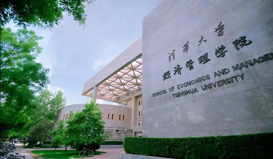 清华大学经济管理学院 / 图片来源:互联网