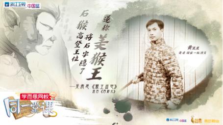 (学而思网校冠名《同一堂课》第二季第九期开播)