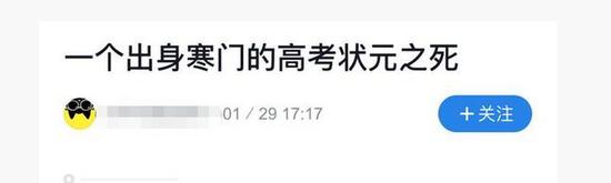 截图自“才华有限青年”企鹅号,微信公号文章已被删除