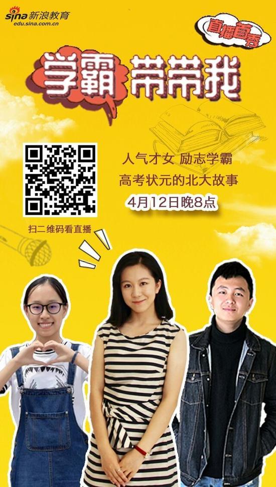 扫码看直播回放