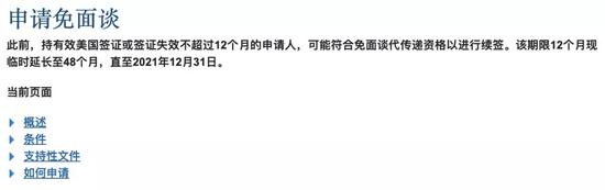 来源:美中签证信息服务网