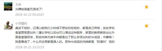 国际学校家长圈截图