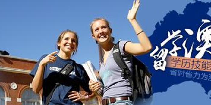 环球出国:澳洲技术移民受阻?高等教育助移民澳洲