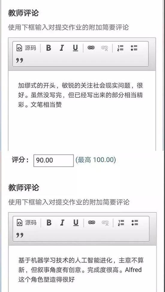 (高分作业评语)