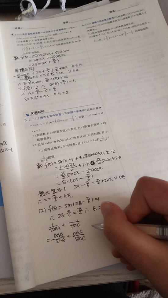 湖北襄阳市枣阳市白水高级中学的高三学生许一宁在做练习题。