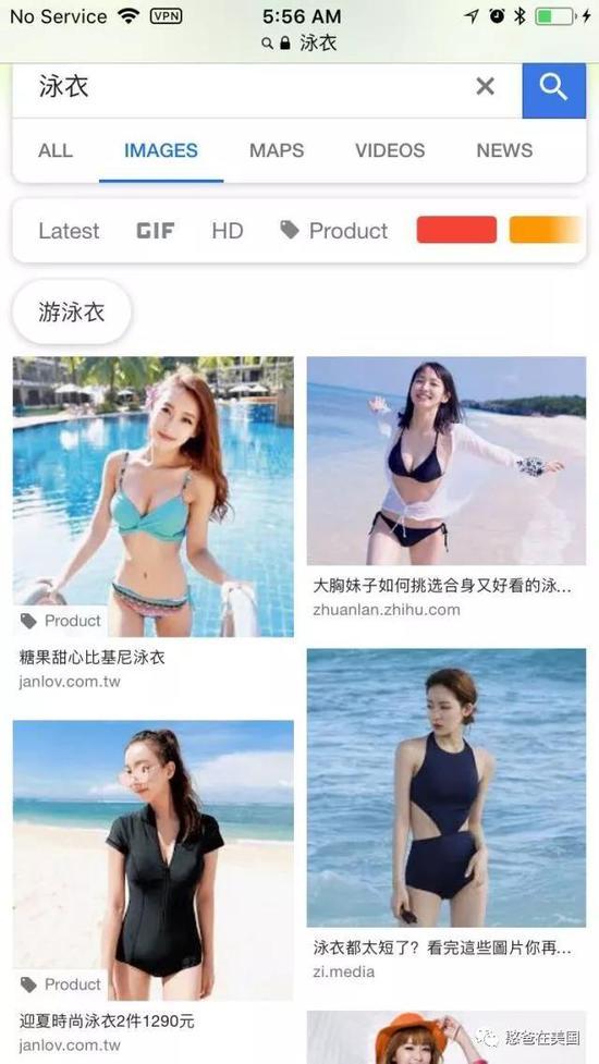 (Google搜泳衣出来的结果)