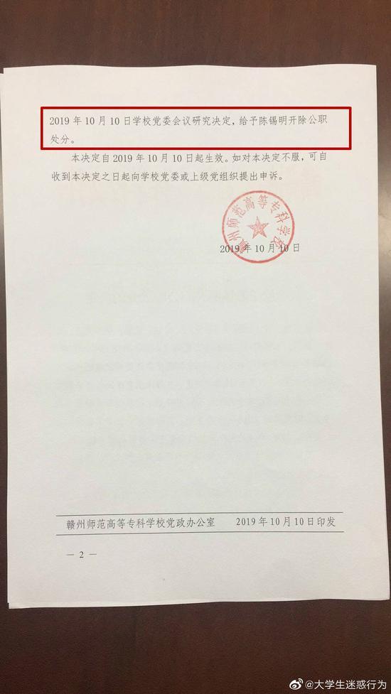 网传文件网传文件