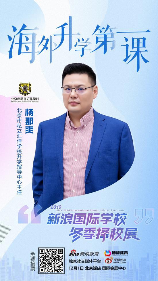 主讲人:杨那爽