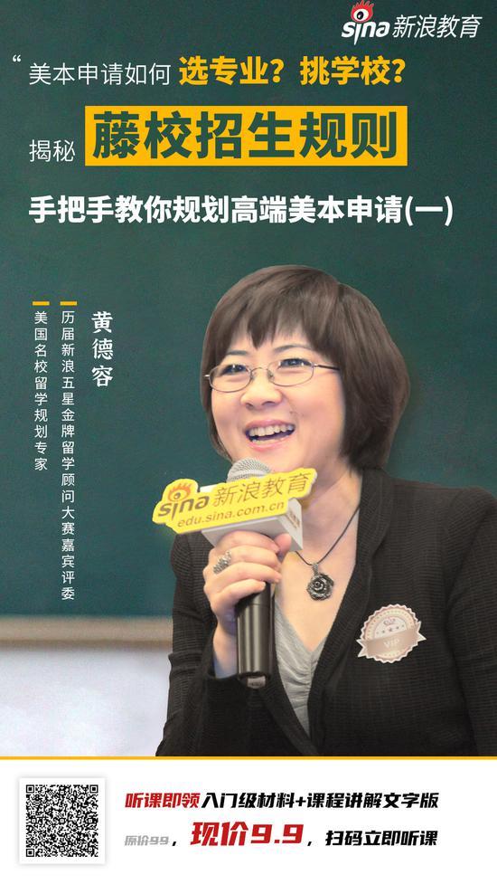 《手把手教你规划高端美本申请(一)》