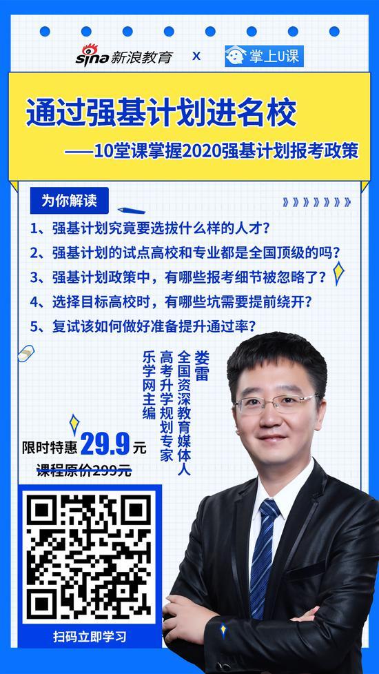 扫描下方二维码立即听课