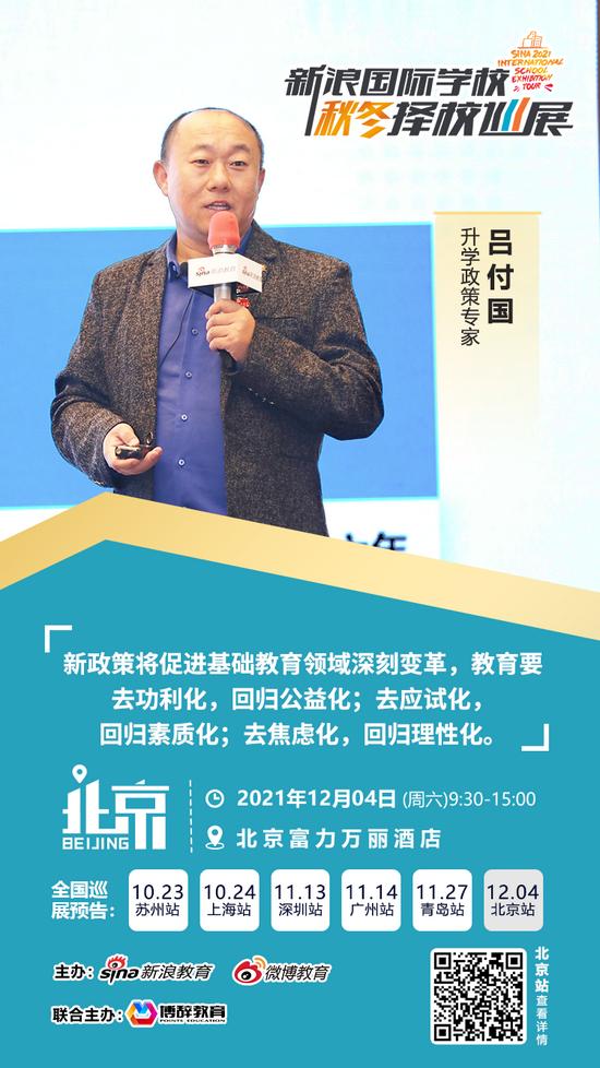 (升学政策专家 吕付国)